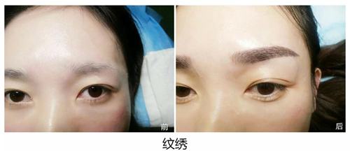 紋眉和眼線一起多少錢