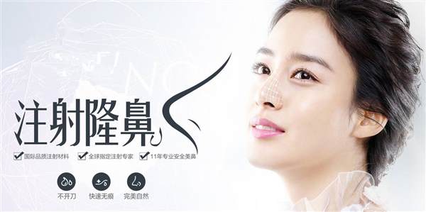 注射<a href=http://m.f3bb6.cn/listinfo-737-0.html target=_blank class=infotextkey>隆鼻</a>的壞處