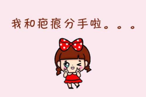 激光去疤多久可以恢復