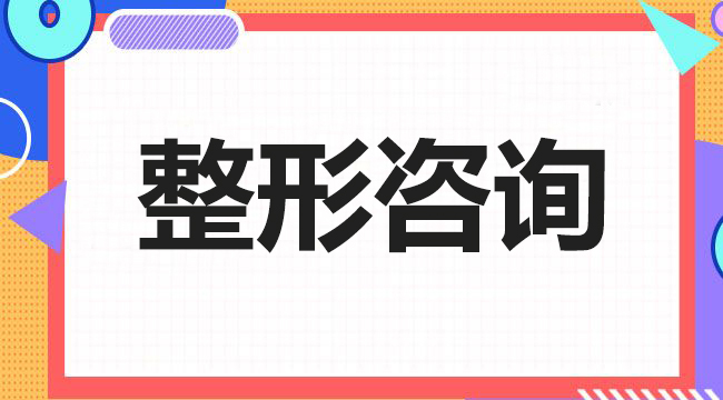 2023江苏眼科医院排名榜前十名！盐城中医院、省中医院、省人民医院...